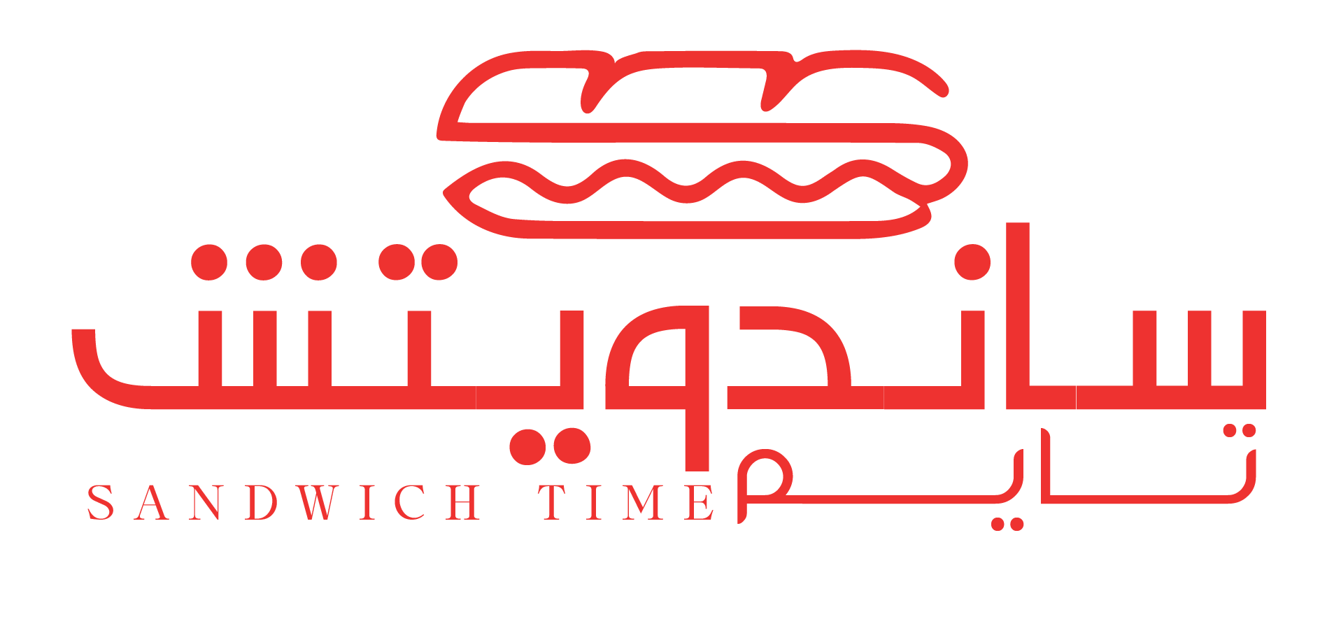 ساندوتش تايم